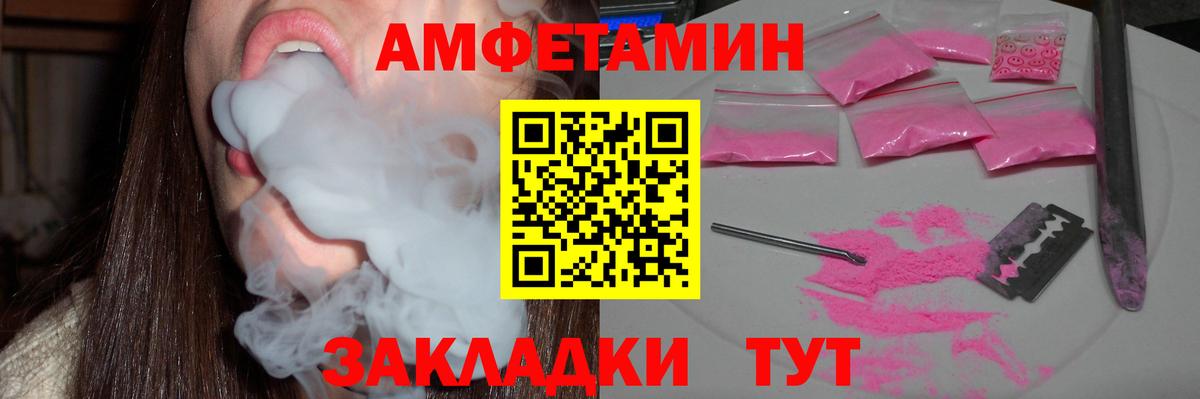 Амфетамин Premium Киреевск
