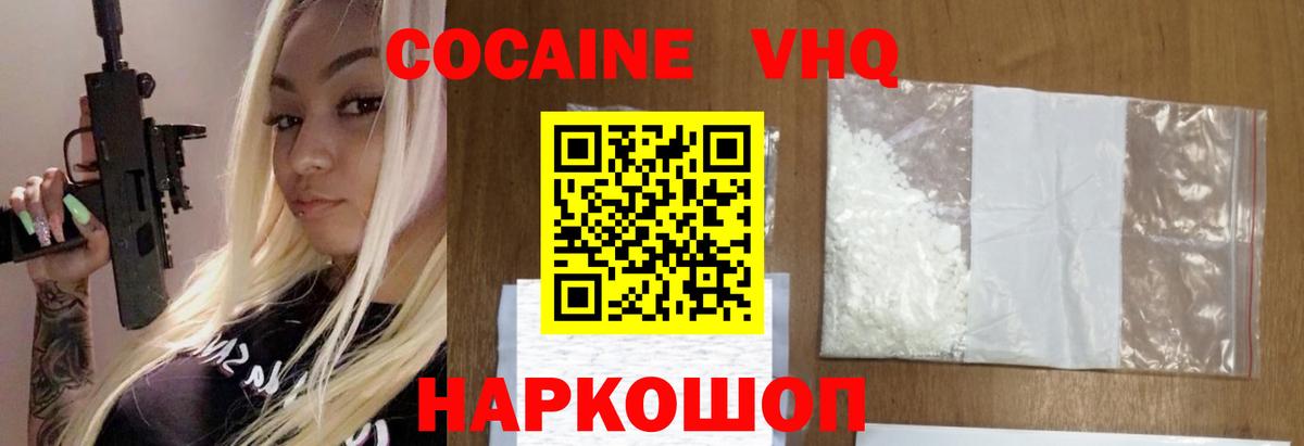 КОКАИН FishScale  КОКАИН  Киреевск  Вход с VPN 