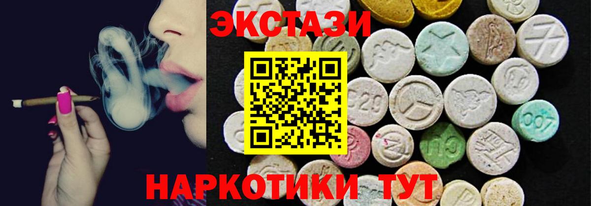 Экстази  Экстази XTC  Вход с VPN  Ecstasy 300 mg  Киреевск 