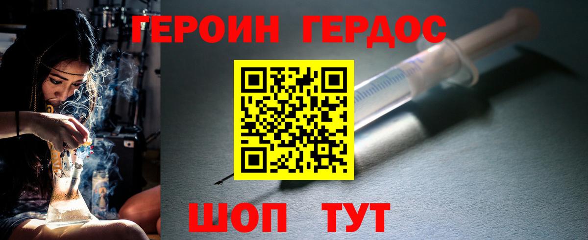 ГЕРОИН гречка  Вход с VPN  Киреевск 