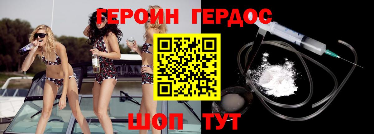 Героин гречка Киреевск