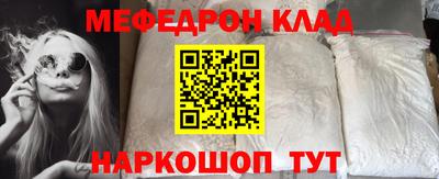 мяу мяу кристалл Обнинск