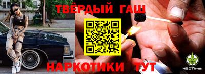 гашишное масло Бугуруслан