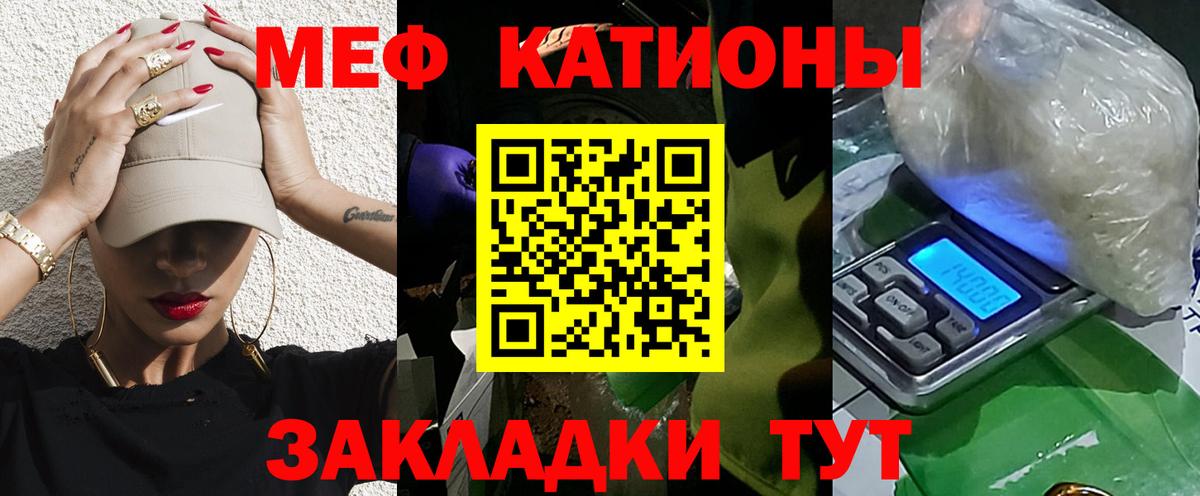 Киреевск  МЯУ-МЯУ  Мефедрон  МЯУ-МЯУ мука  Мефедрон кристаллы  Вход с VPN 