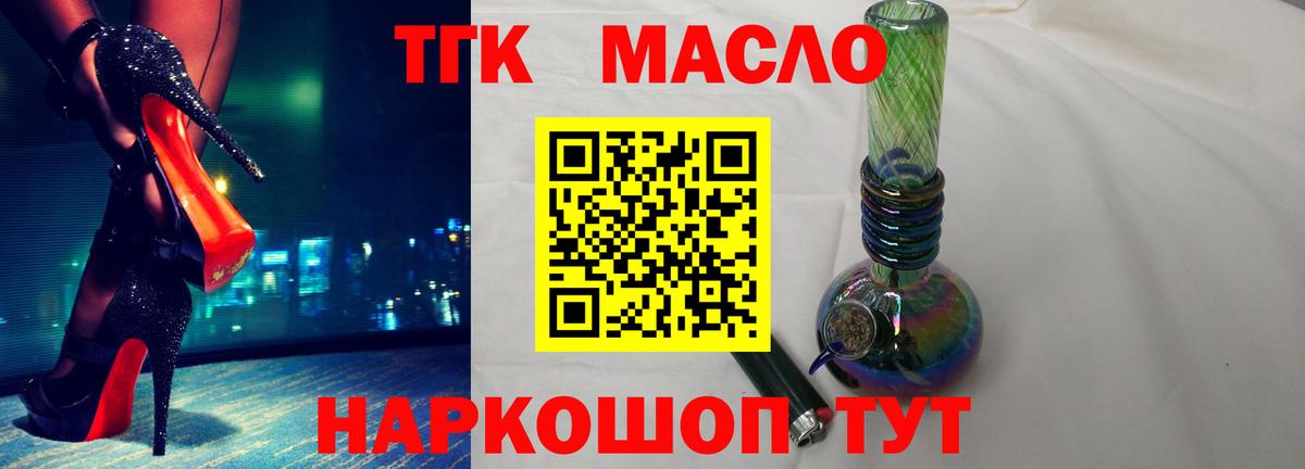 ТГК вейп с тгк  ТГК концентрат  Киреевск  Вход с VPN 